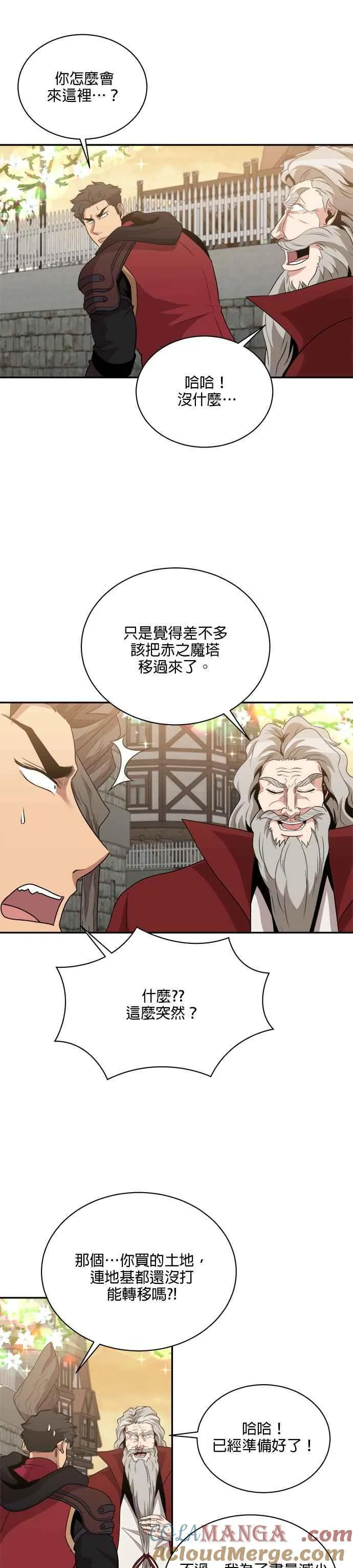 第114话 第13页