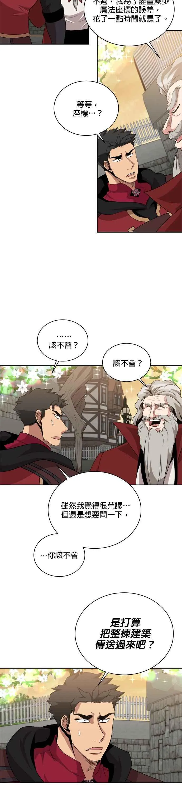 第114话 第14页