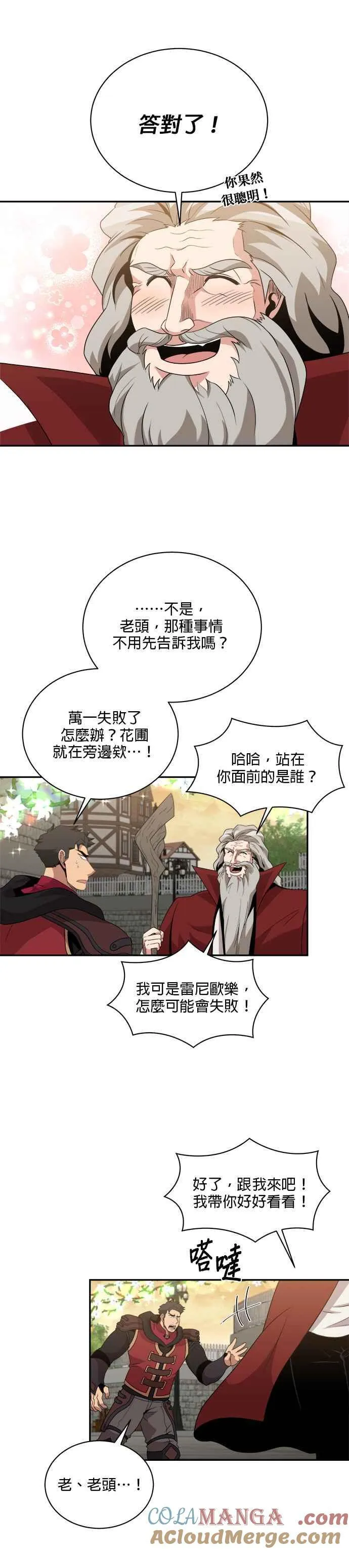 第114话 第15页