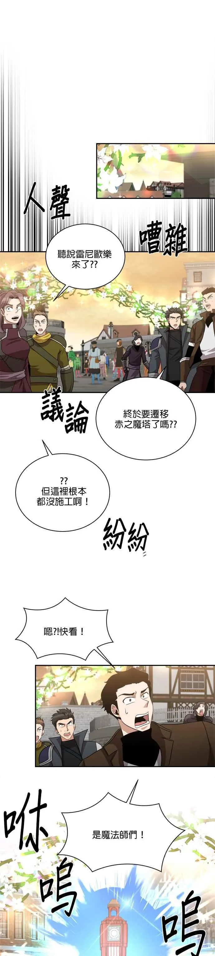 第114话 第16页