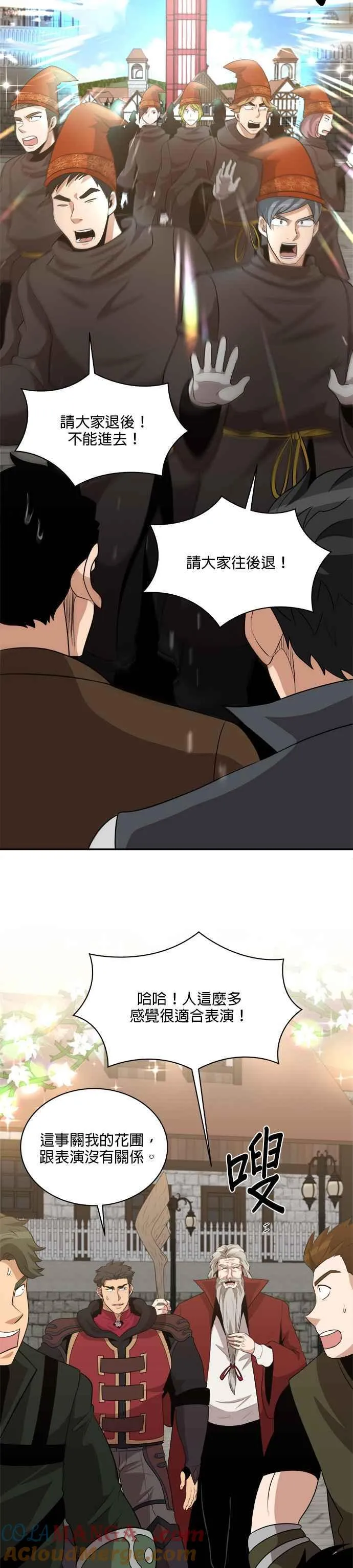 第114话 第17页
