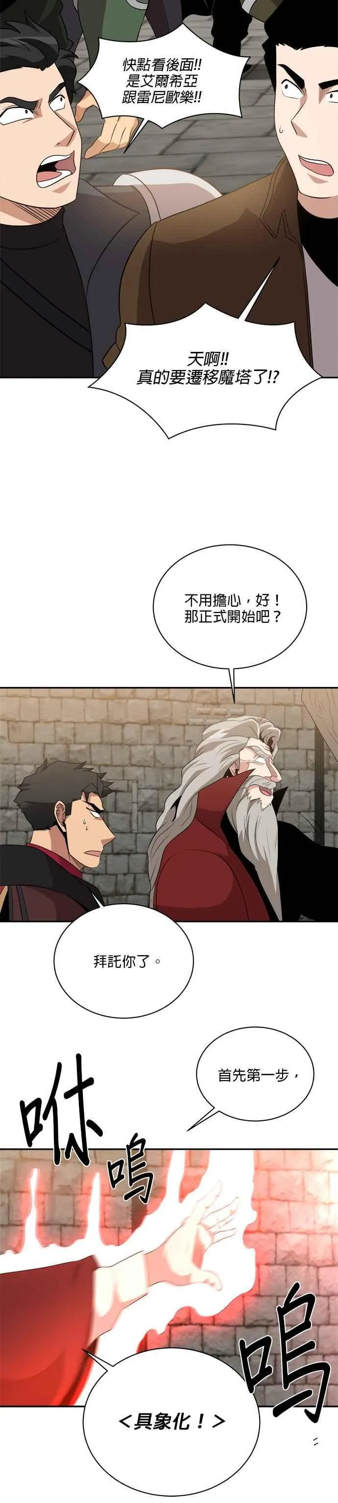 第114话 第18页