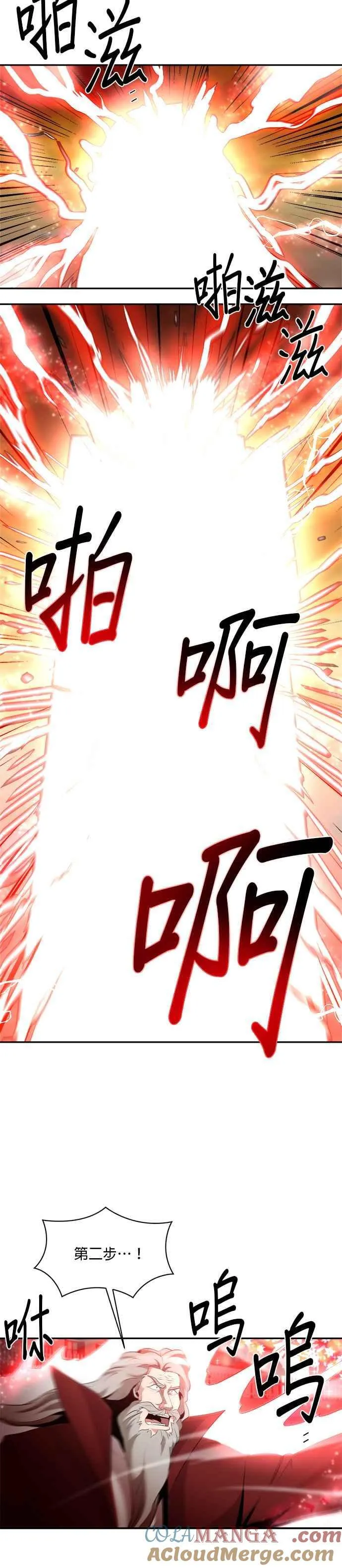 第114话 第21页