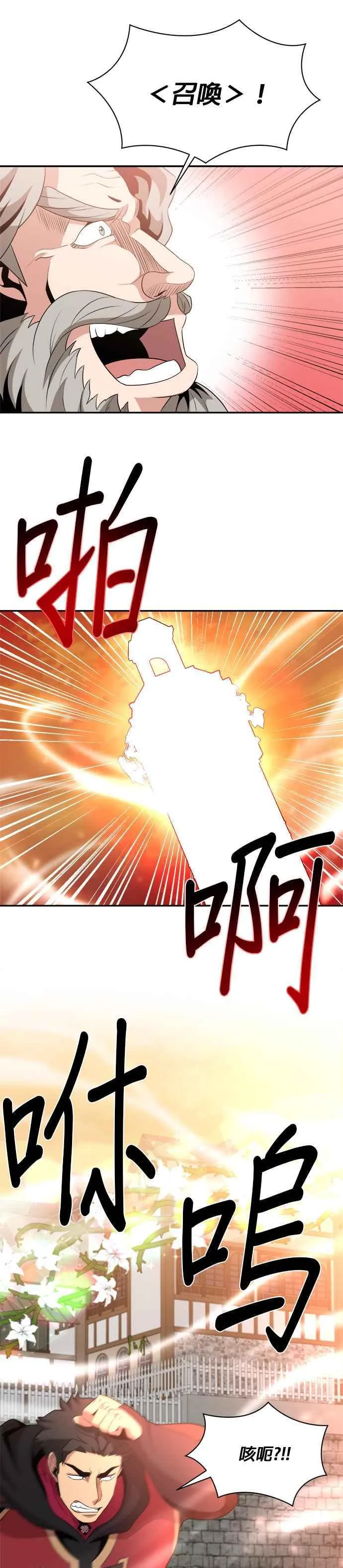 第114话 第22页