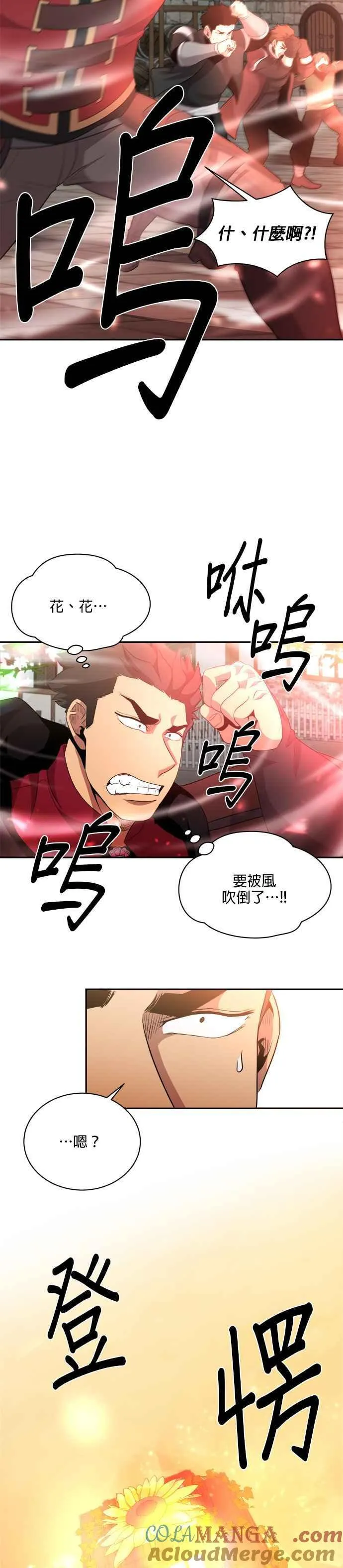 第114话 第23页