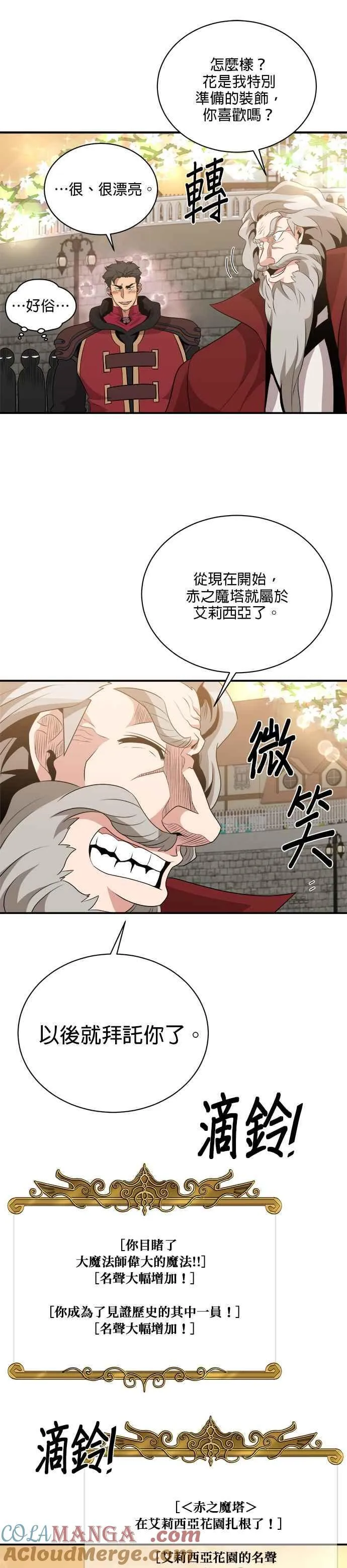 第114话 第25页