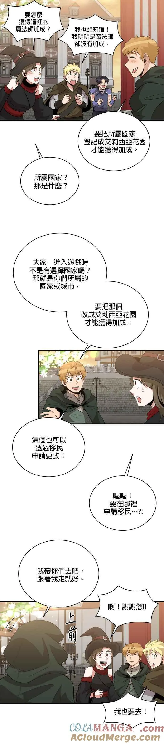 第114话 第27页