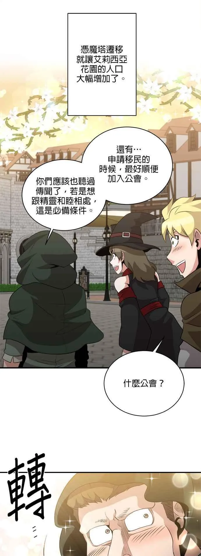 第114话 第28页