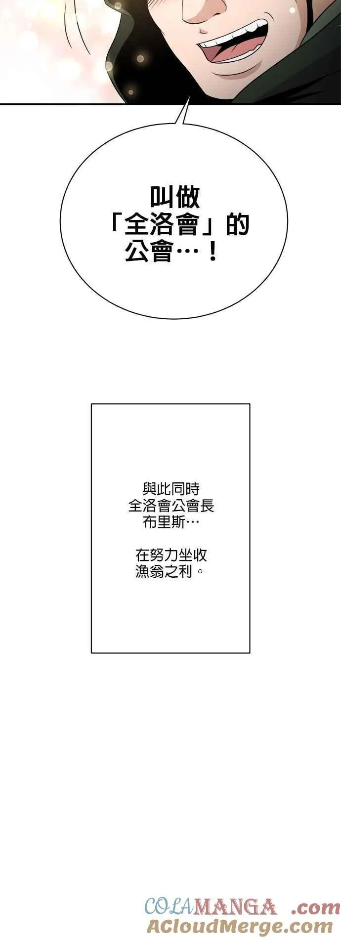 第114话 第29页