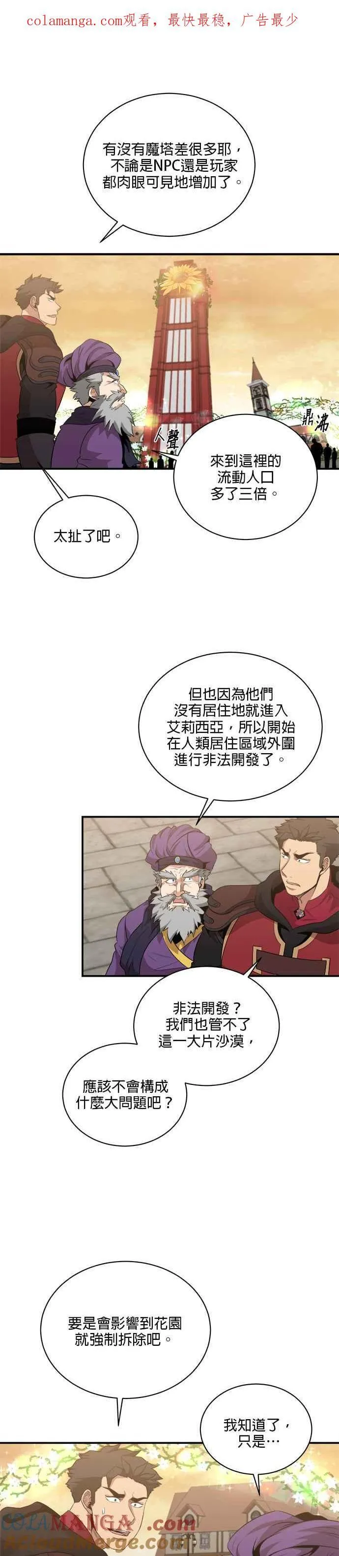 第114话 第31页