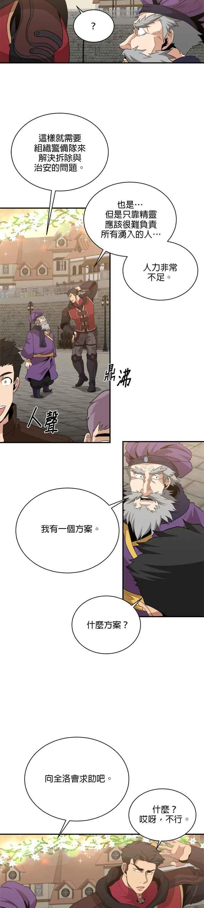 第115话 第2页