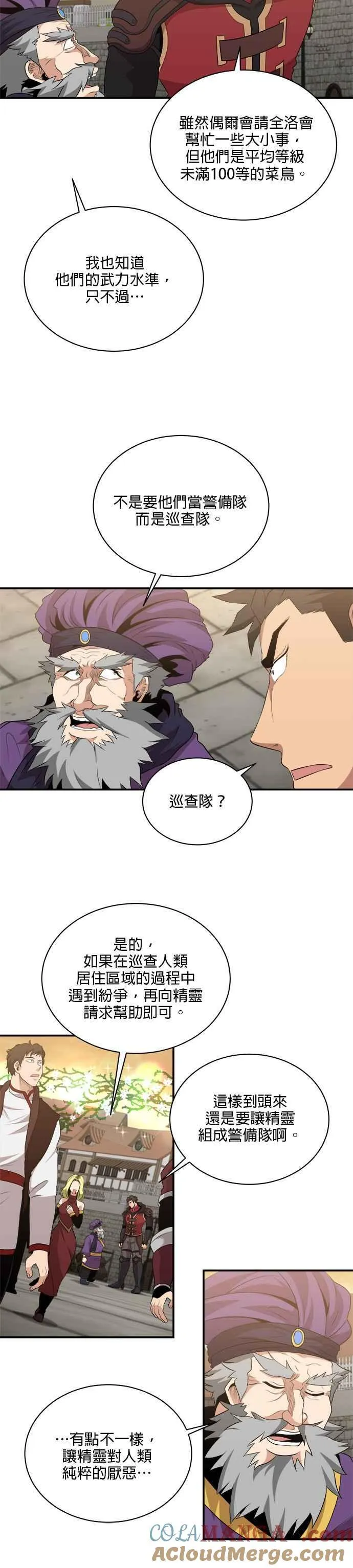 第115话 第3页