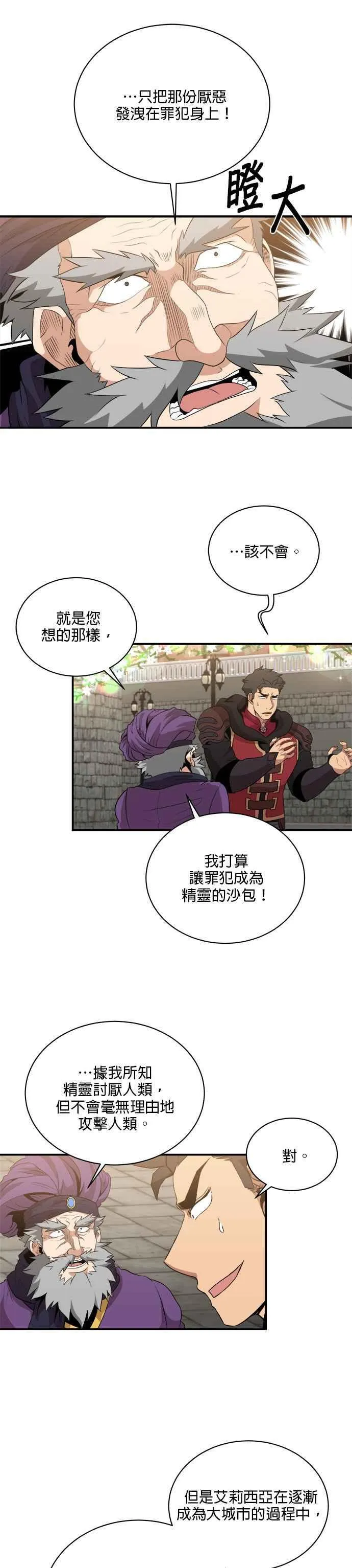 第115话 第4页