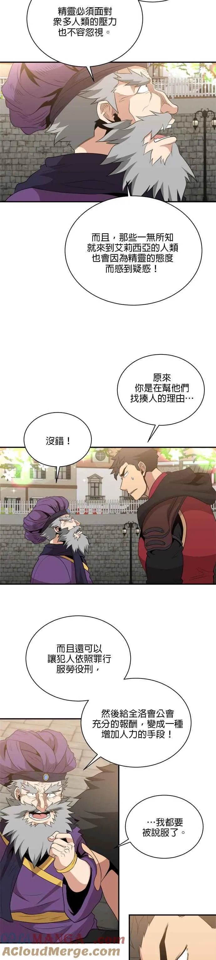 第115话 第5页