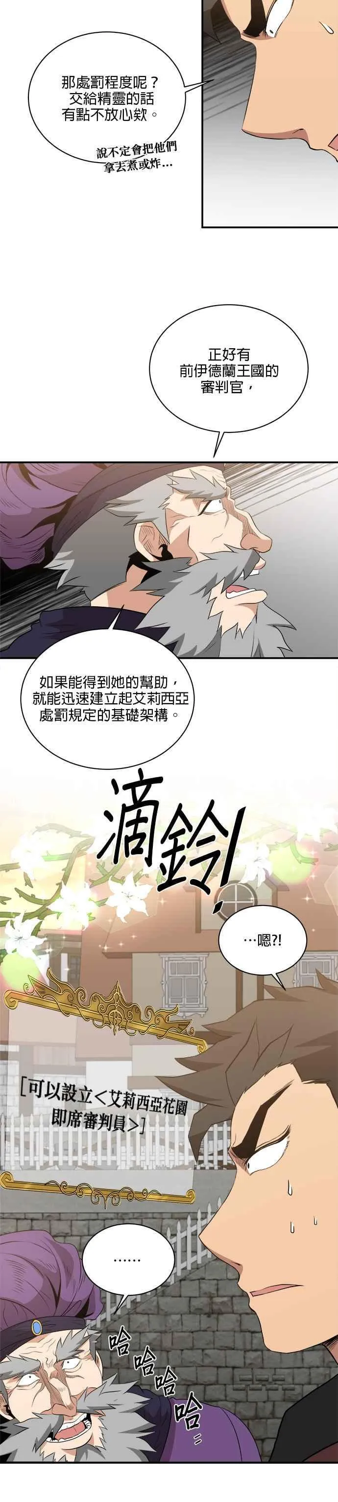 第115话 第6页