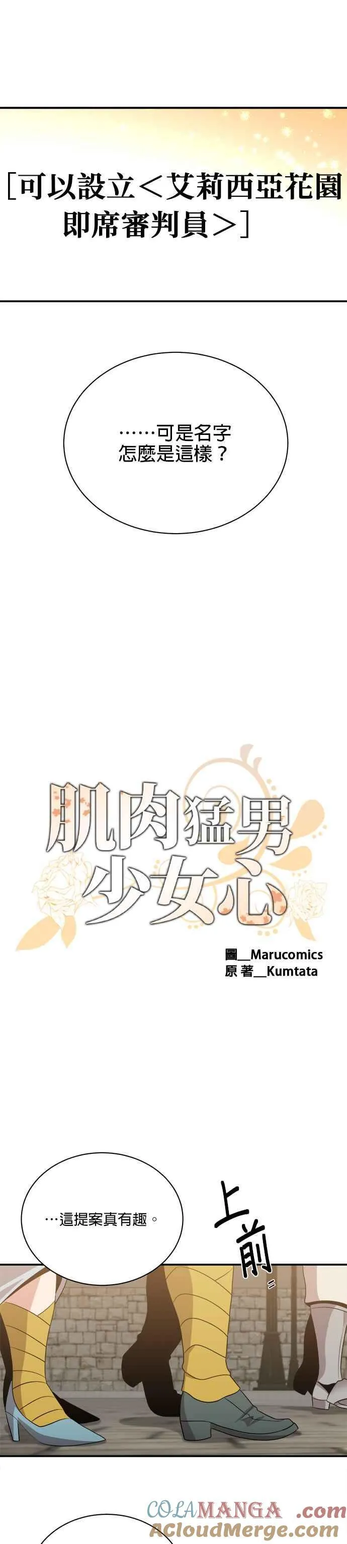 第115话 第7页