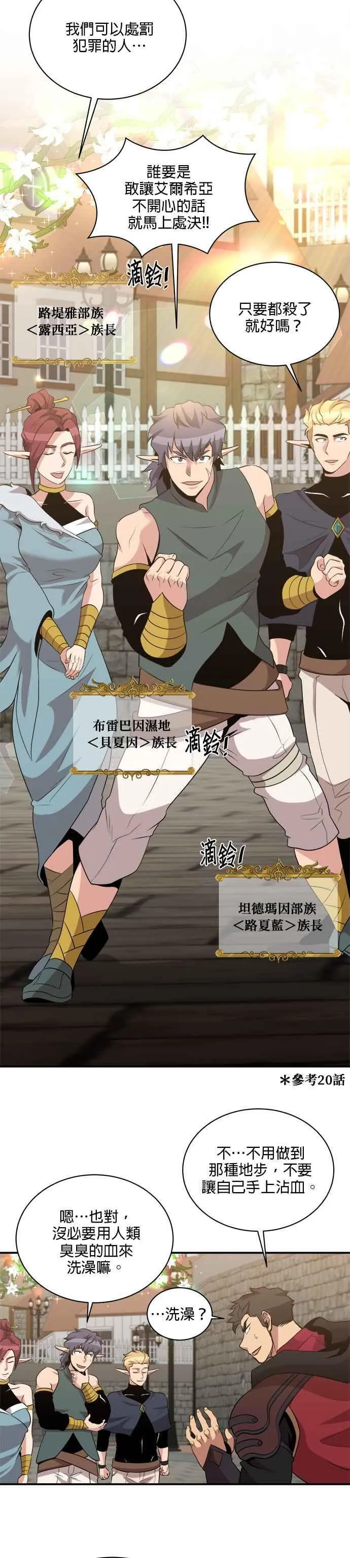 第115话 第8页