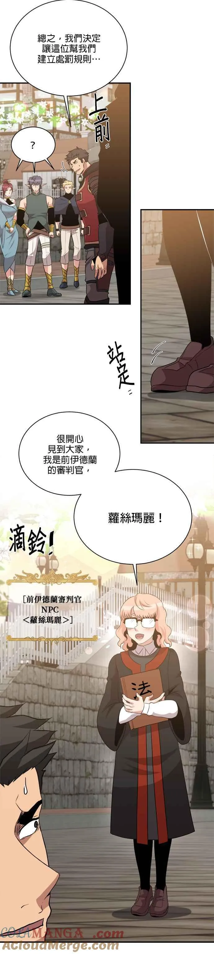 第115话 第9页