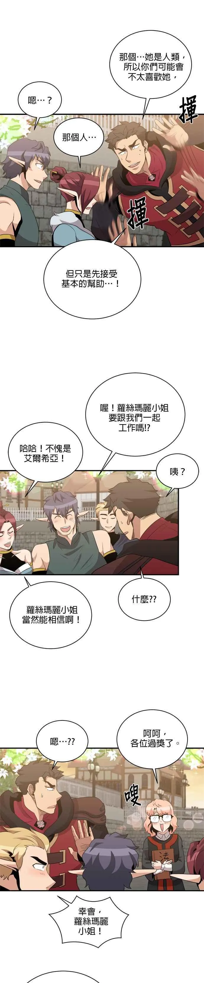 第115话 第10页