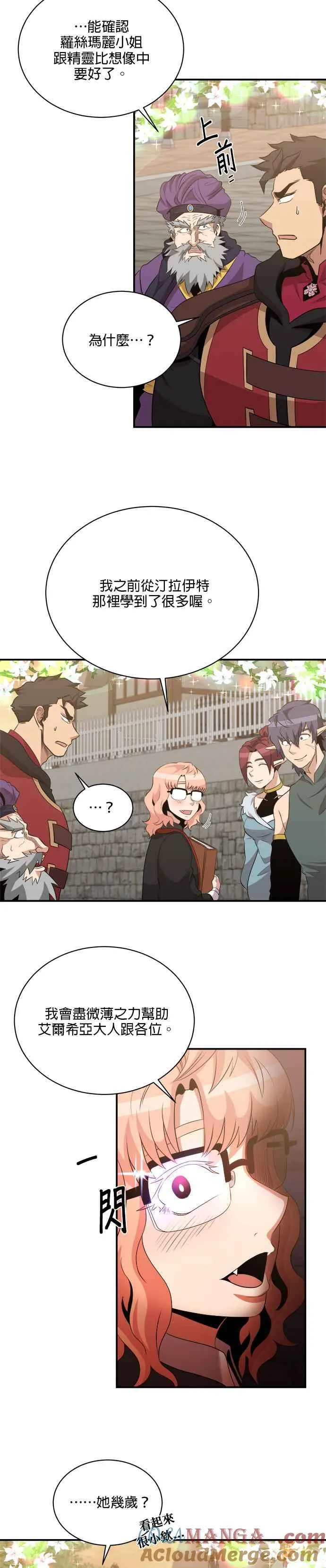 第115话 第11页