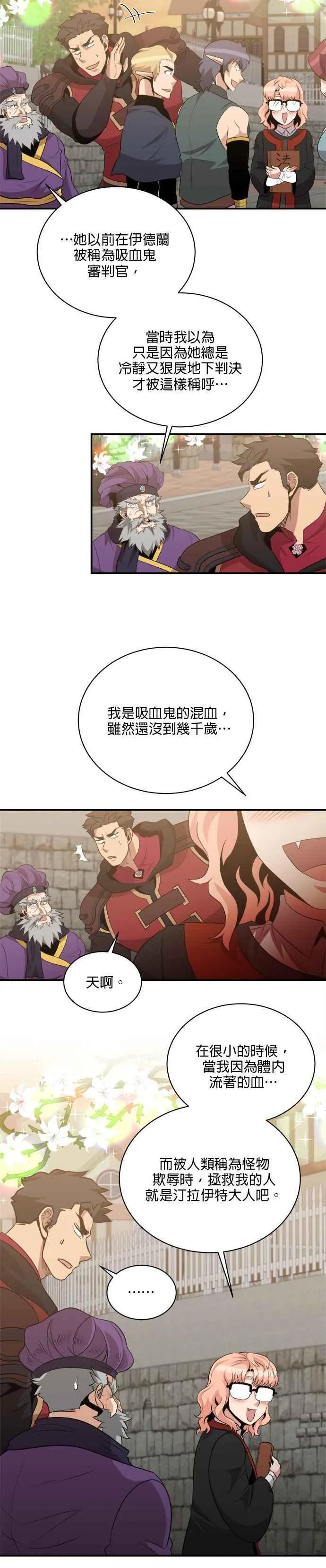 第115话 第12页
