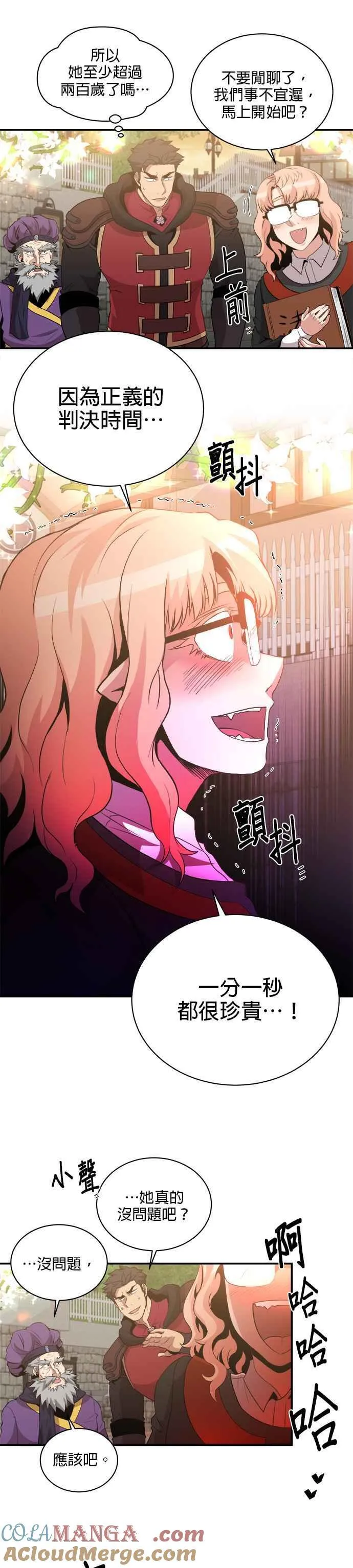 第115话 第13页