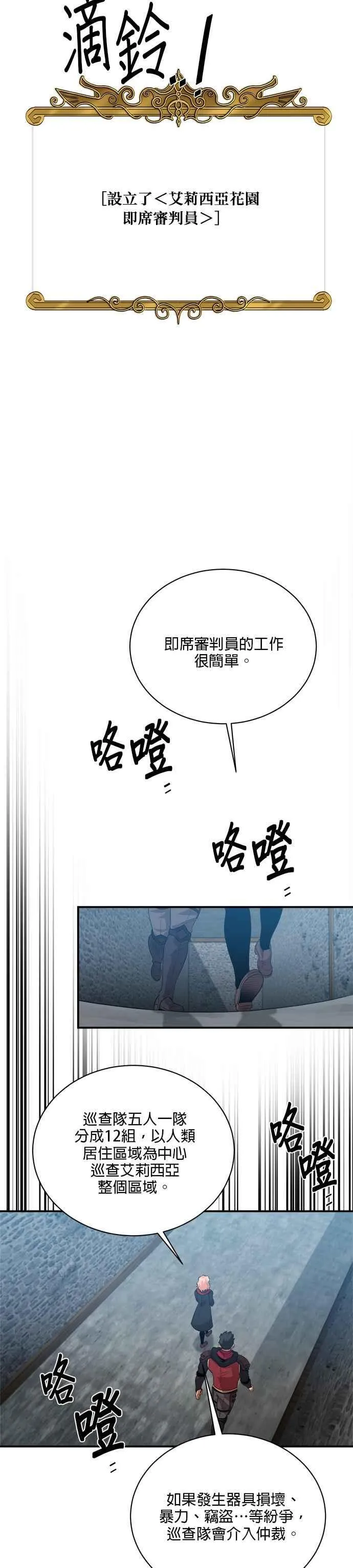 第115话 第14页