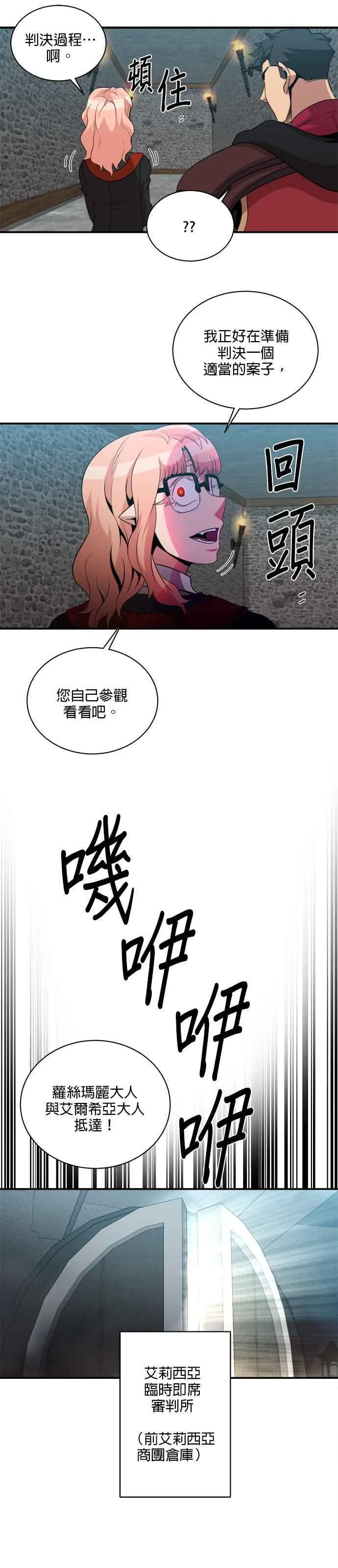 第115话 第16页