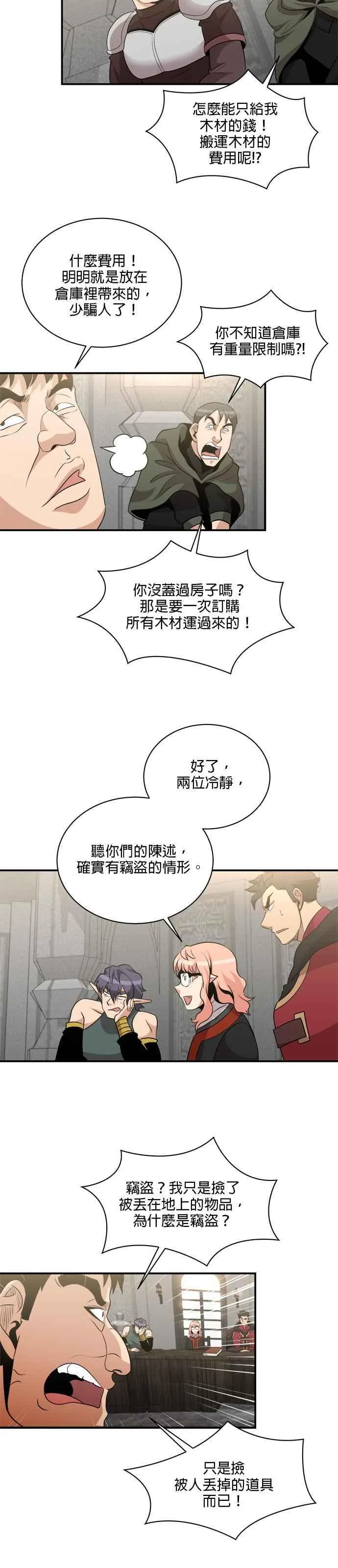 第115话 第18页