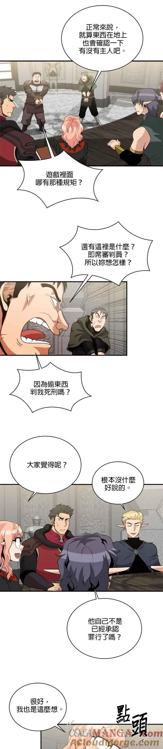 第115话 第19页