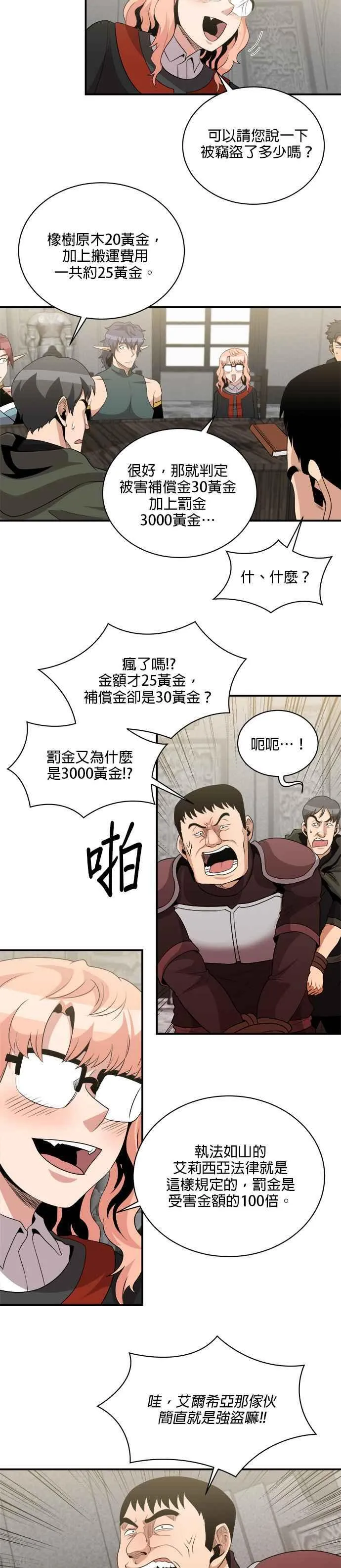第115话 第20页