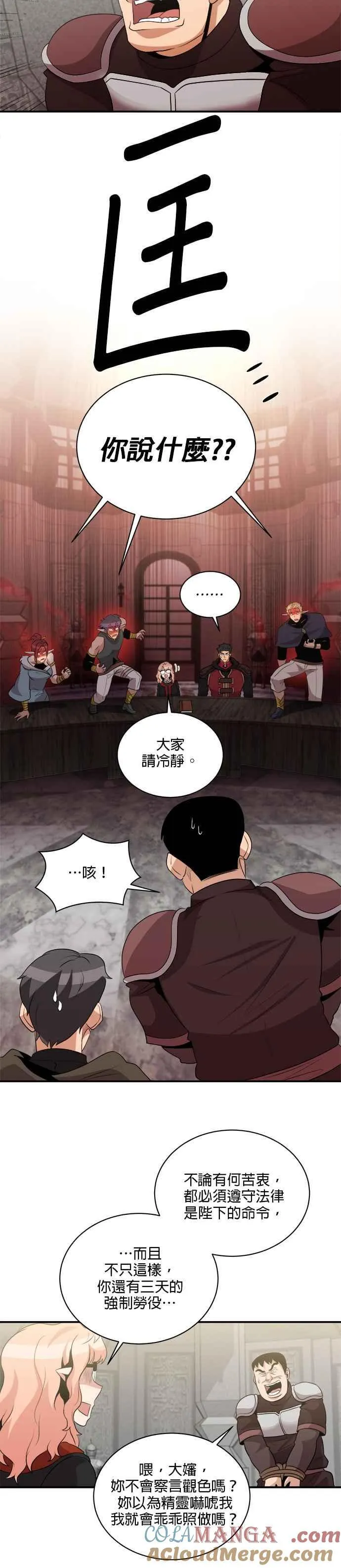 第115话 第21页