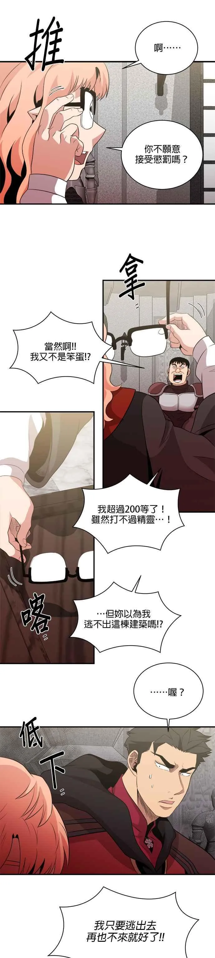第115话 第22页