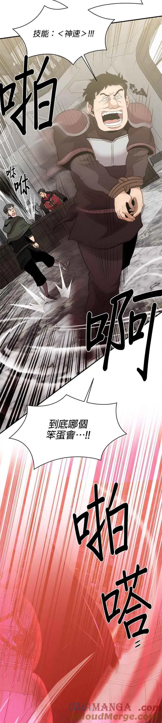 第115话 第23页