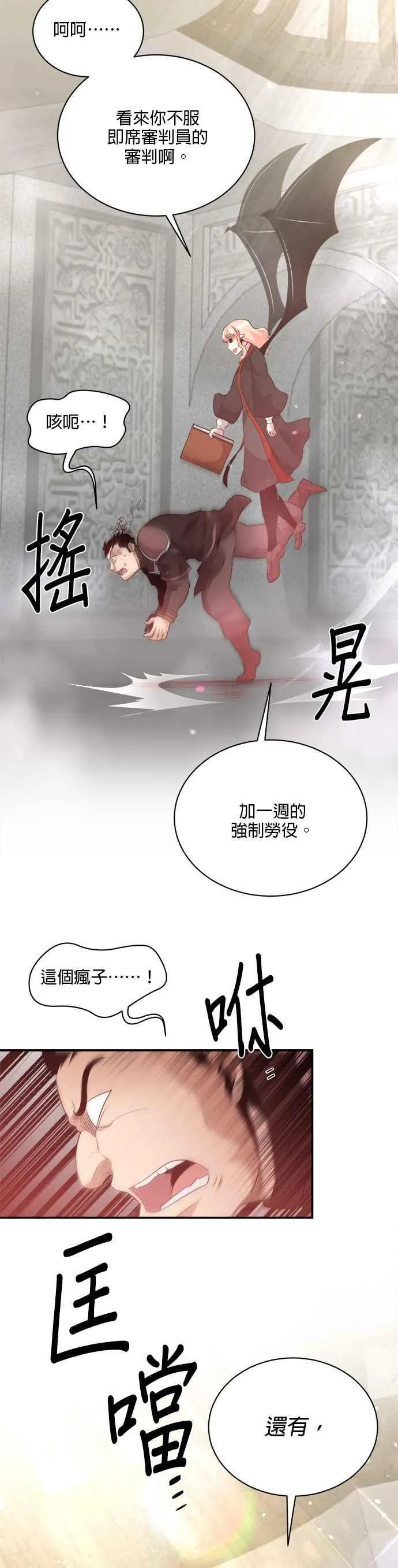 第115话 第26页
