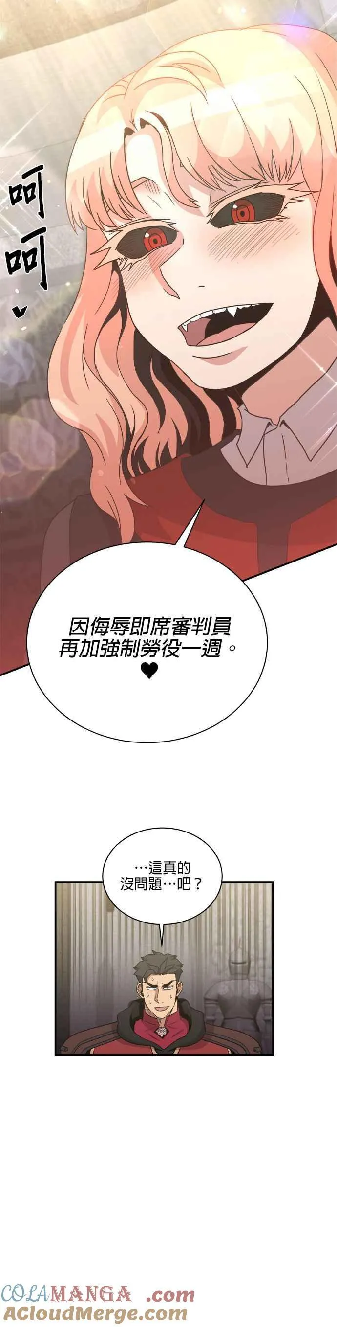 第115话 第27页