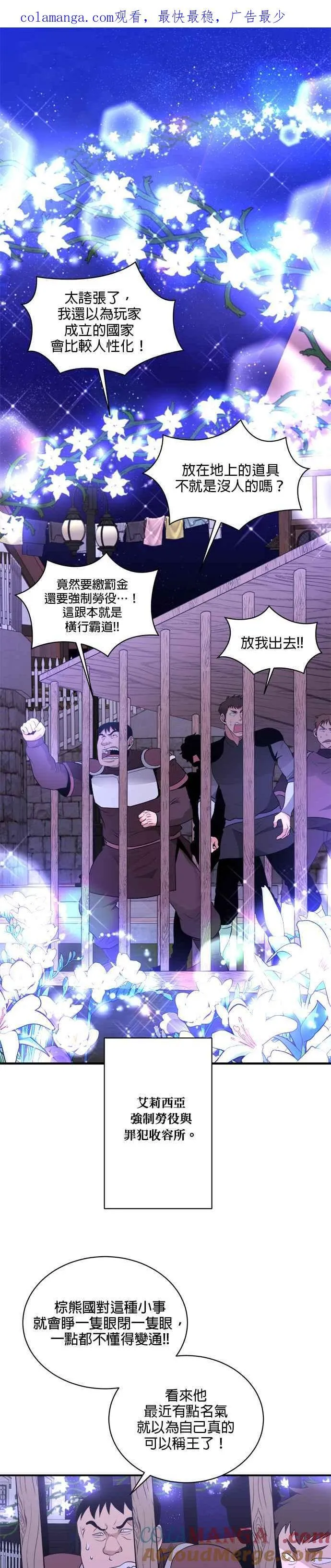 第115话 第29页