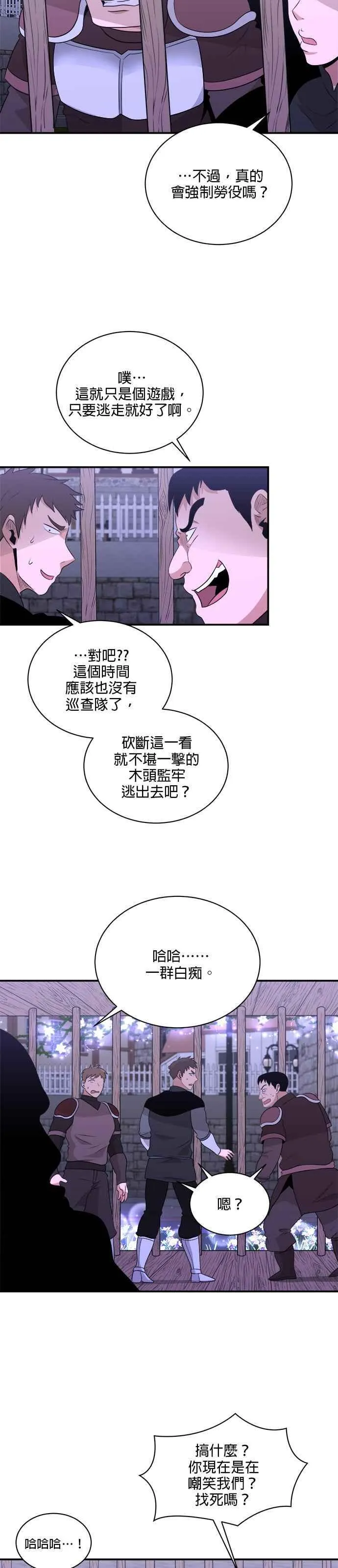 第115话 第30页
