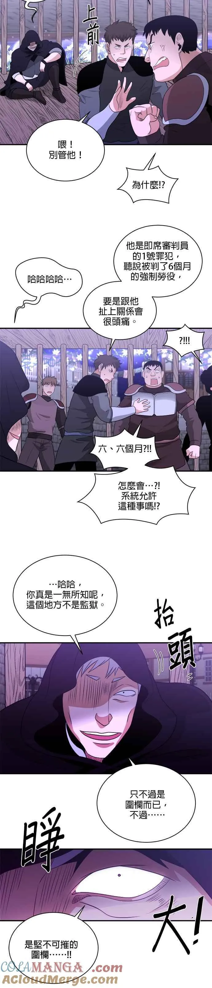 第116话 第3页