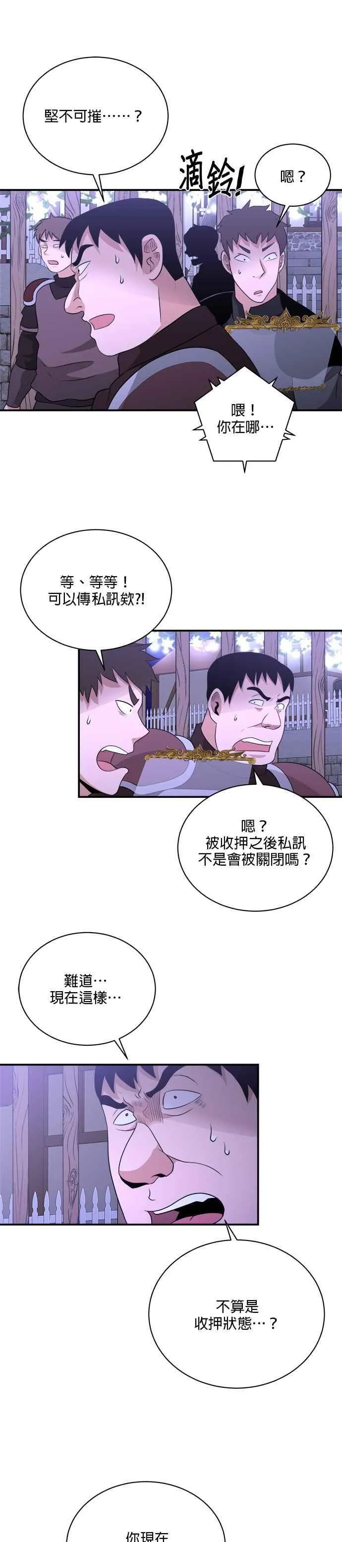 第116话 第4页
