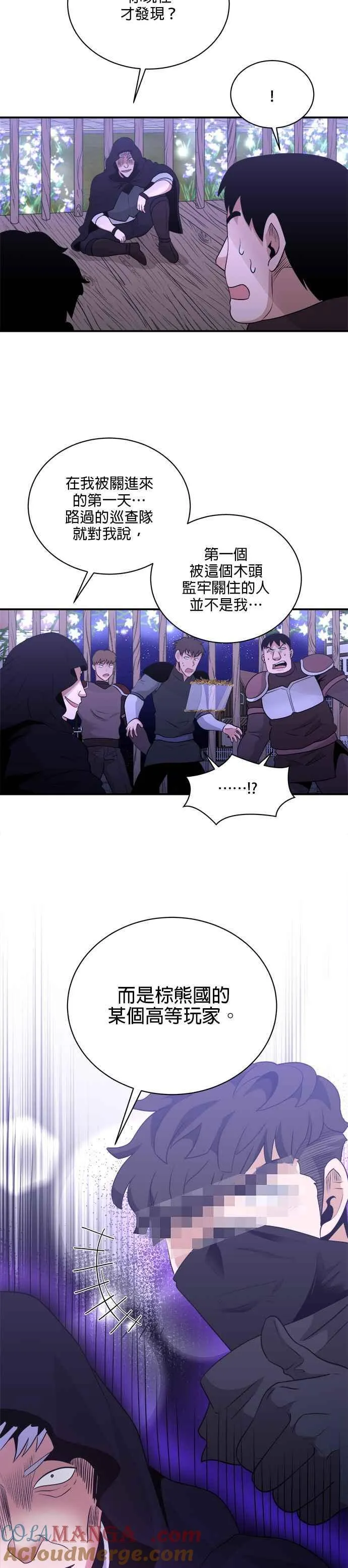 第116话 第5页