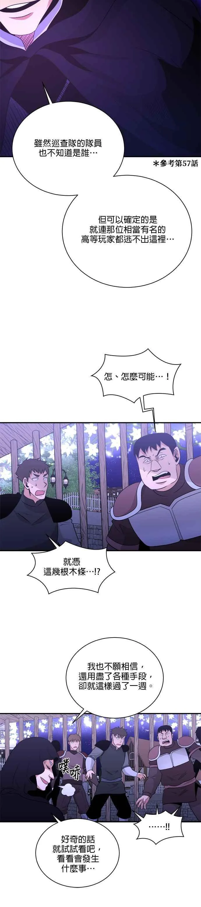 第116话 第6页