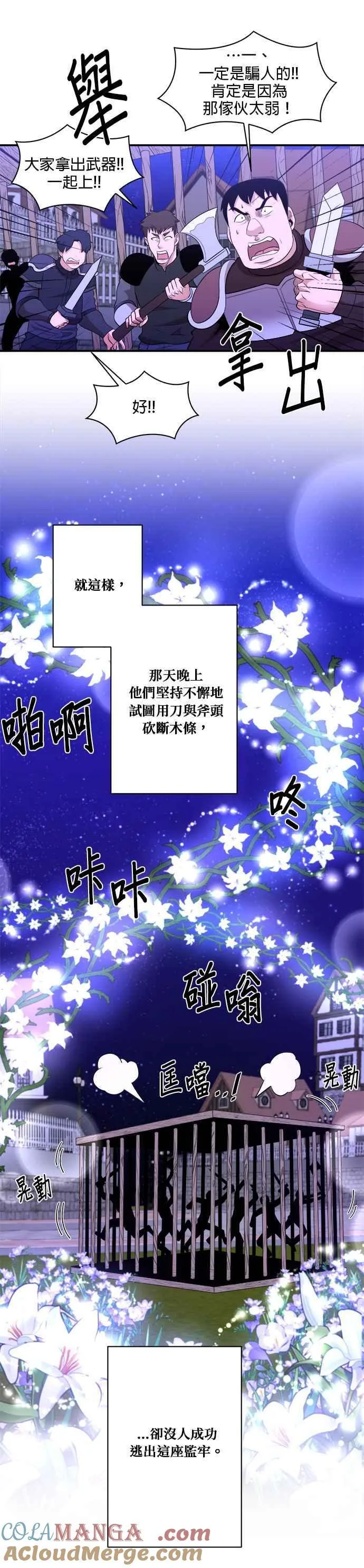 第116话 第7页