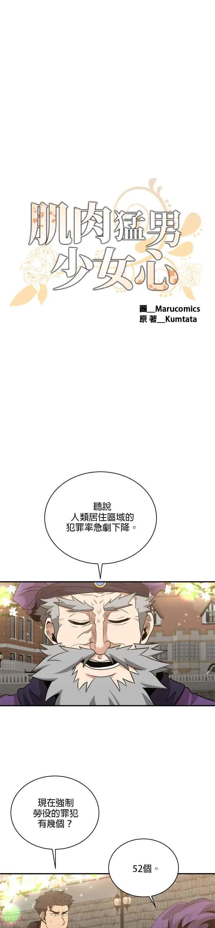 第116话 第8页