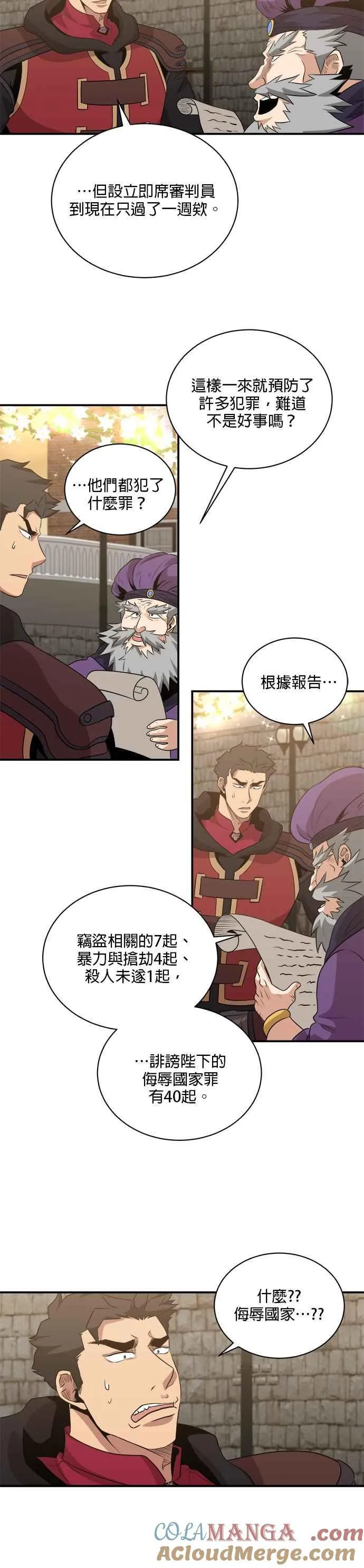 第116话 第9页