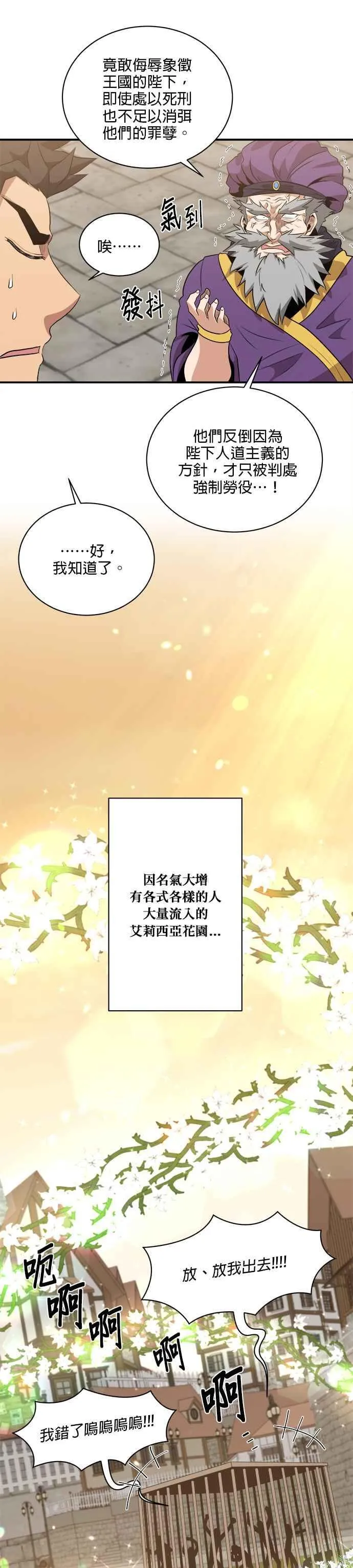 第116话 第10页