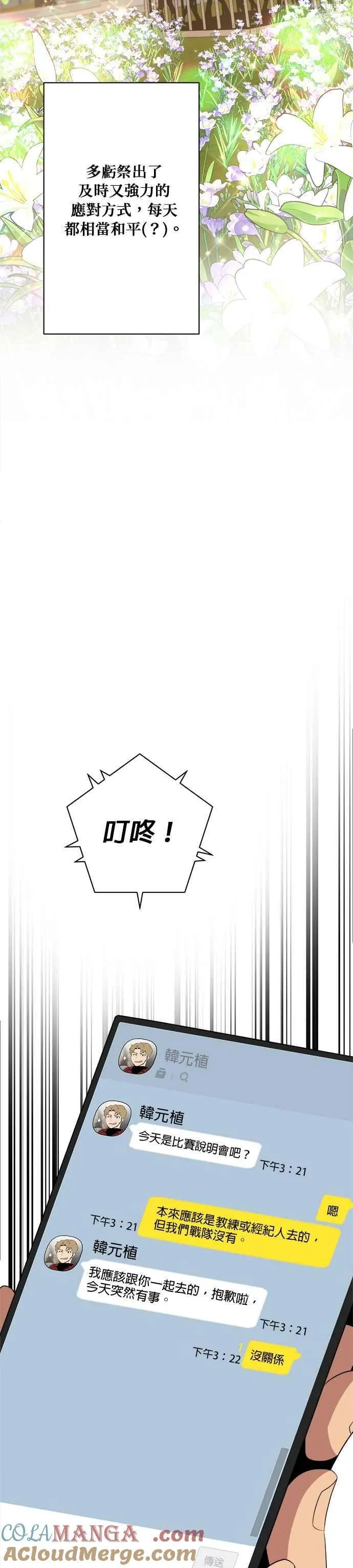 第116话 第11页