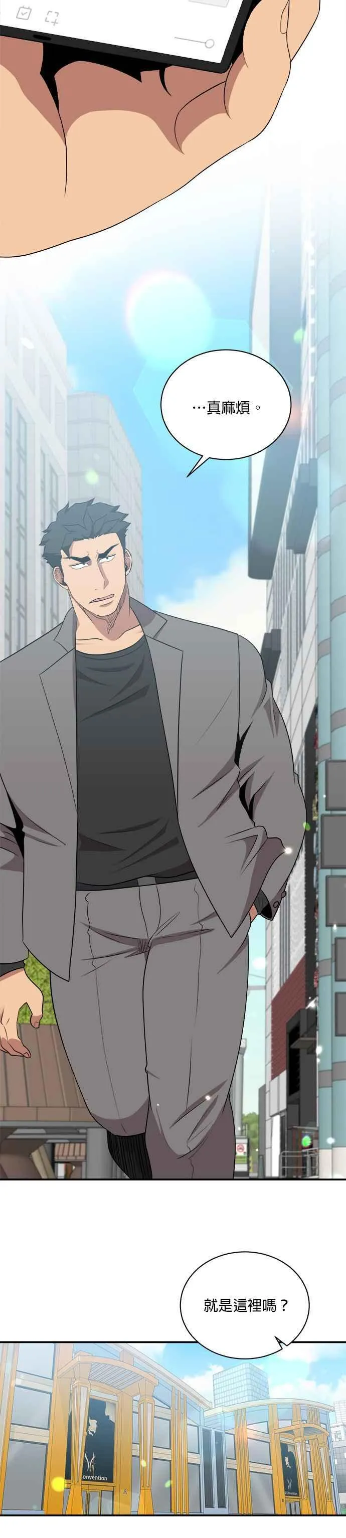 第116话 第12页