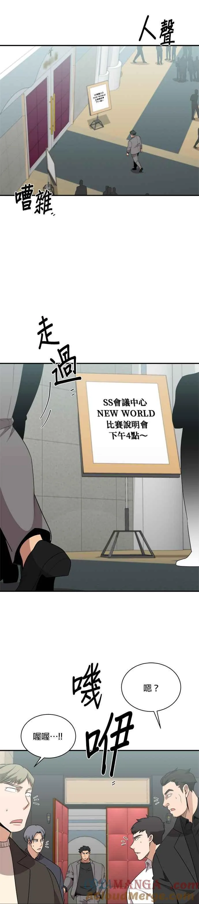 第116话 第13页