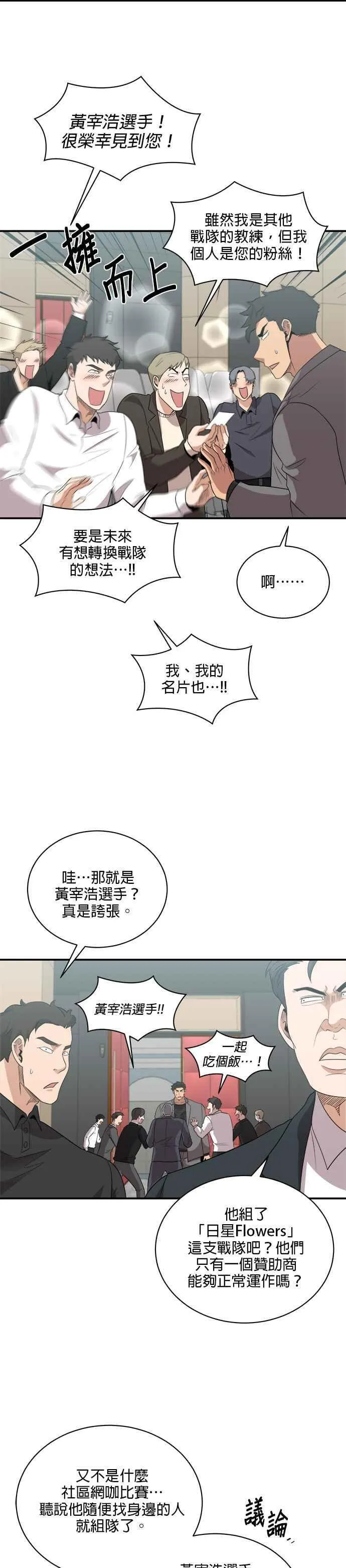 第116话 第14页